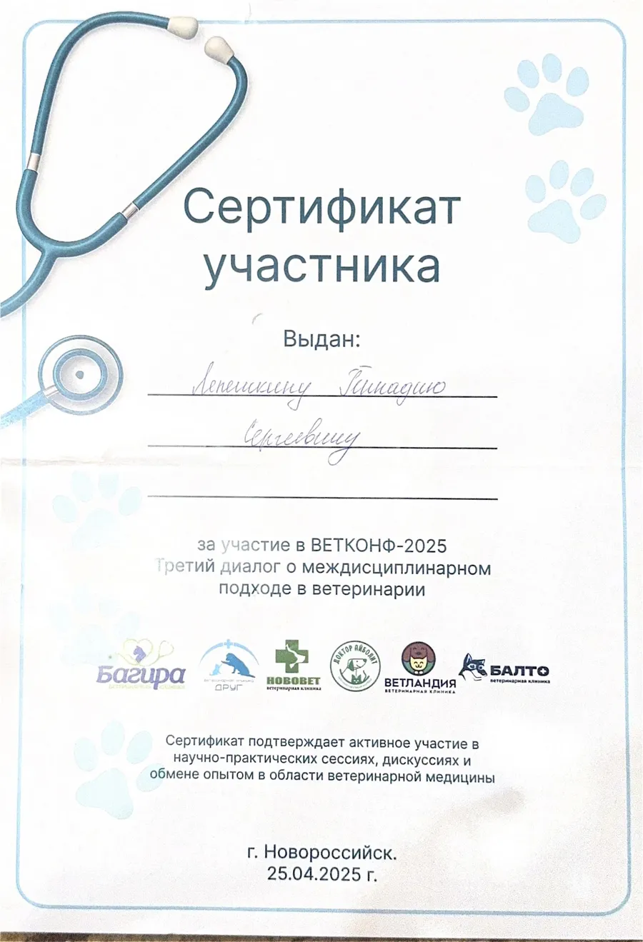 Сертификат